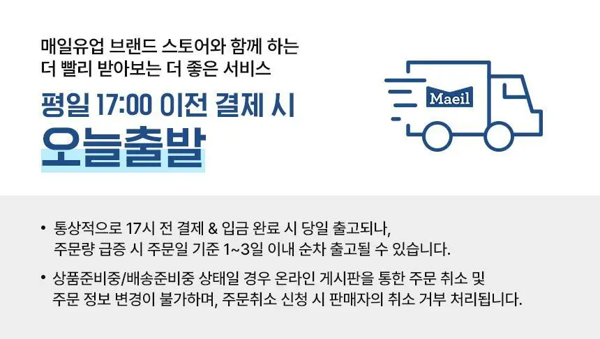 [선물세트] 메디웰 감사 선물세트 2호 (구수한 누룽지맛 200ml 7팩+고단백 200ml 7팩 (총 14팩)) 상세페이지 3